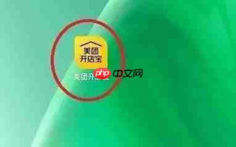 美团开店宝添加账号教程