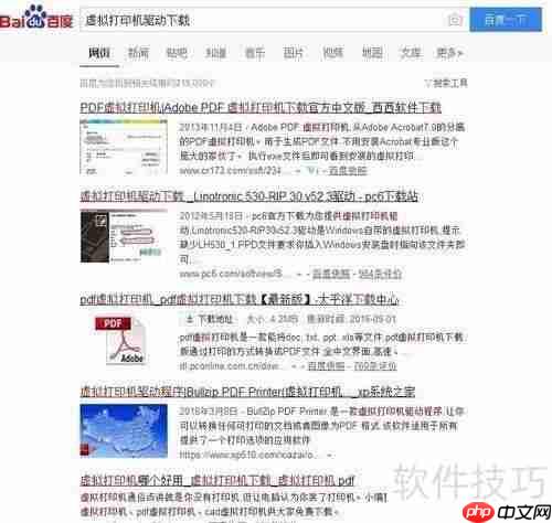 电脑安装打印机方法及虚拟打印机使用指南