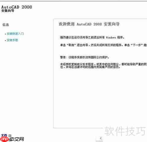 CAD软件激活方法分享:轻松破译与激活步骤指导