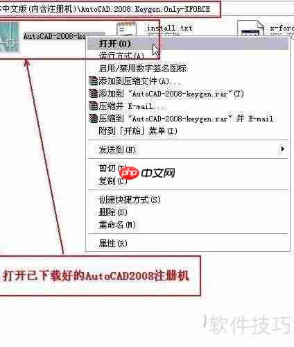 CAD软件激活方法分享:轻松破译与激活步骤指导