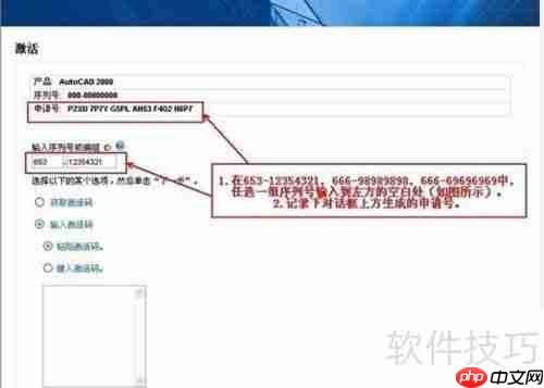 CAD软件激活方法分享:轻松破译与激活步骤指导