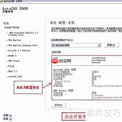 CAD软件激活方法分享:轻松破译与激活步骤指导