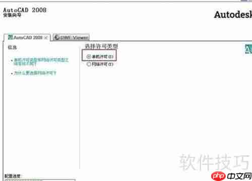 CAD软件激活方法分享:轻松破译与激活步骤指导