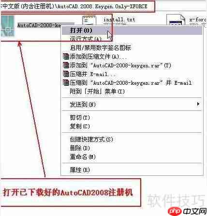 CAD软件激活方法分享:轻松破译与激活步骤指导