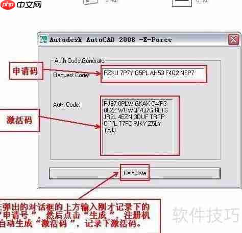 CAD软件激活方法分享:轻松破译与激活步骤指导