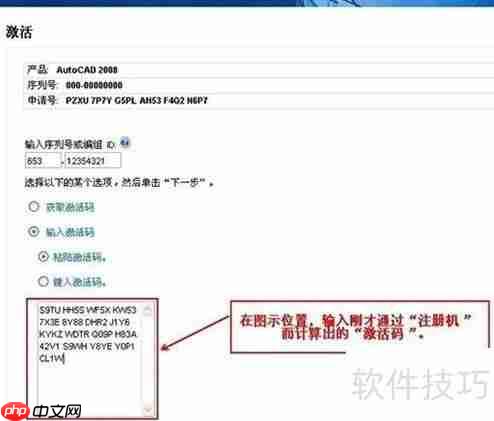 CAD软件激活方法分享:轻松破译与激活步骤指导