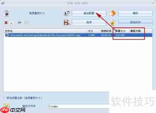 格式工场:轻松转换视频格式的好帮手