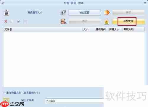 格式工场:轻松转换视频格式的好帮手
