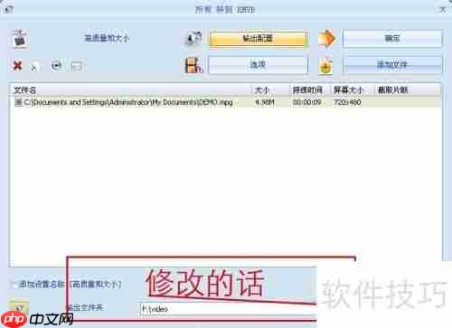 格式工场:轻松转换视频格式的好帮手