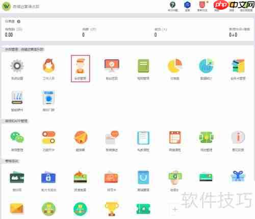 微健管理系统:离职人员资源如何分配?