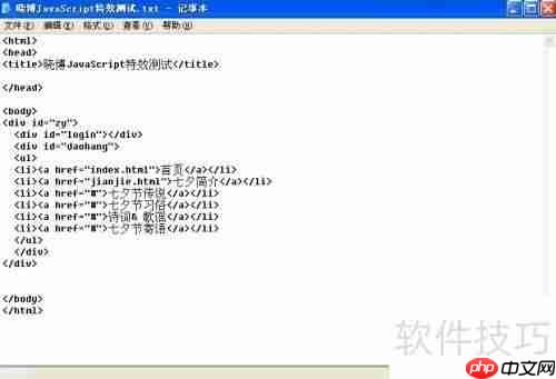 JavaScript特效:动态全日制时钟实例展示