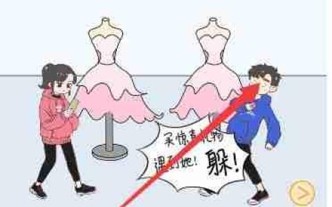 情侣求生欲：男主试衣间躲藏攻略
