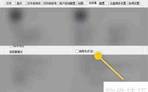 浩辰CAD中夹点功能的启用方法