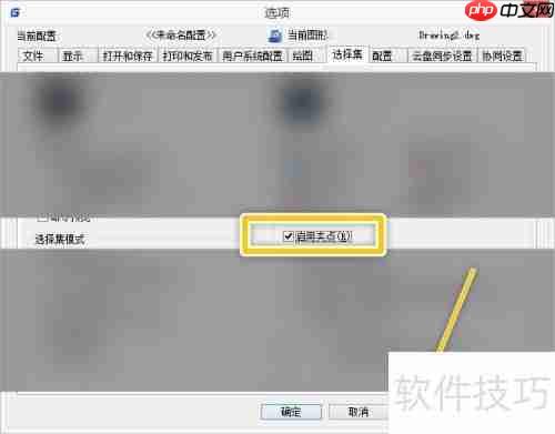 浩辰CAD中夹点功能的启用方法