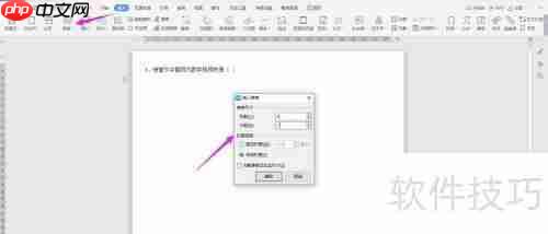 WPS2019 Word中制作试卷选择题的方法