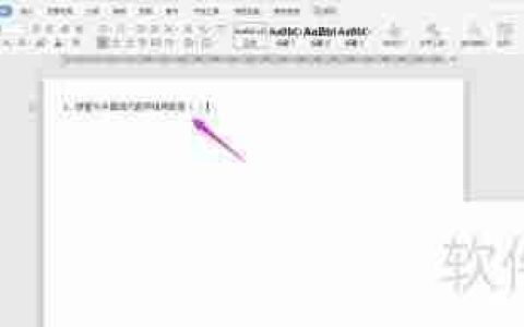 WPS2019 Word中制作试卷选择题的方法