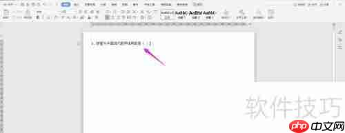 WPS2019 Word中制作试卷选择题的方法