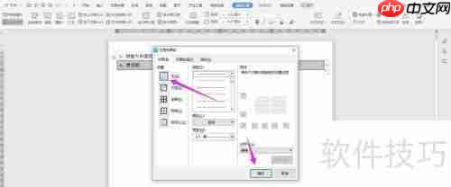 WPS2019 Word中制作试卷选择题的方法