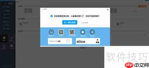 免费进销存,三步快速注册使用