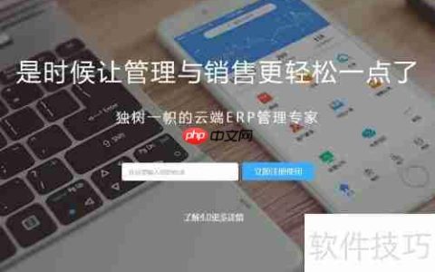 免费进销存，三步快速注册使用