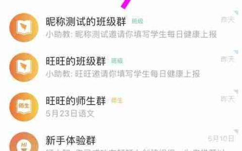 新版钉钉视频会议功能怎么用？