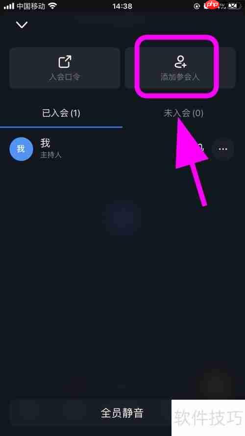 新版钉钉视频会议功能怎么用?