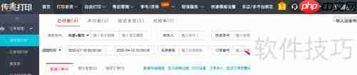 如何在打单时合并同一买家的多笔订单打印?
