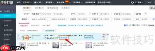 如何在打单时合并同一买家的多笔订单打印?