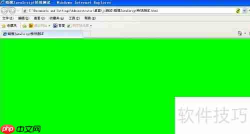 JavaScript特效:背景动态变化示例