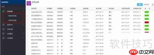 企业合同管理:提升效率与风险控制的关键策略
