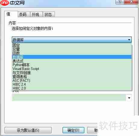 条码设计软件连续打印不同条码的方法