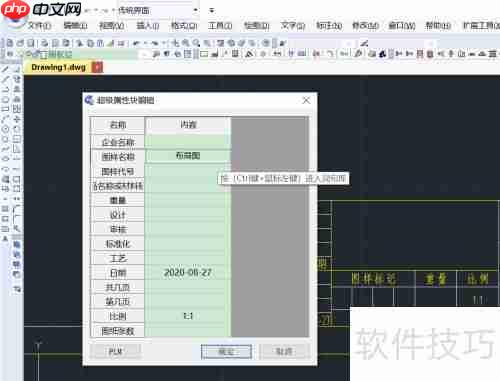 浩辰CAD中图框的建立方法