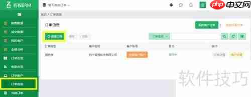 销售管理系统:提升企业销售效率的关键工具