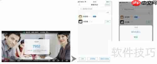 视频会议软件操作指南:高效沟通必备技能