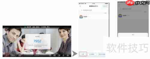 视频会议软件操作指南:高效沟通必备技能