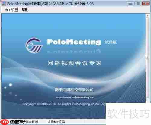 局域网视频会议软件部署最佳方案