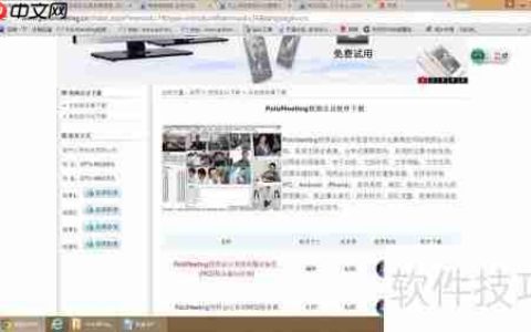 局域网视频会议软件部署最佳方案