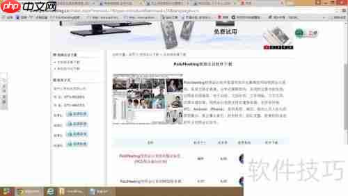 局域网视频会议软件部署最佳方案