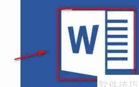 合同管理助手：Word上的操作指南