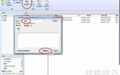 SharePoint Workspace2010协同办公应用指南