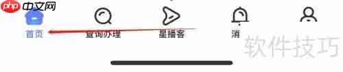 中国电信:如何找到商务翼站?