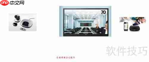 自建视频会议系统:实现高效沟通与协作的方法