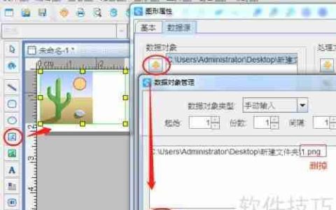 条码打印软件批量打印条形码图片的方法