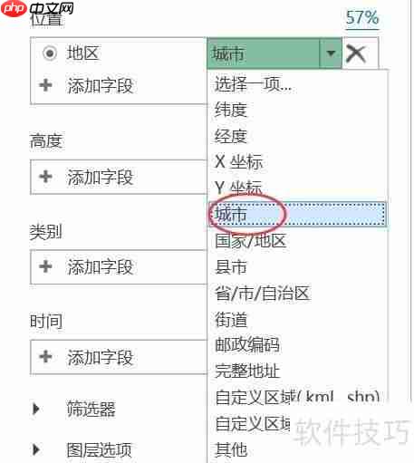 Excel报表新花样:三维地图可视化