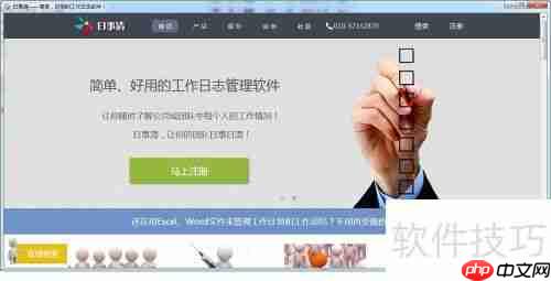 协同办公管理软件推荐:提升团队效率的工具