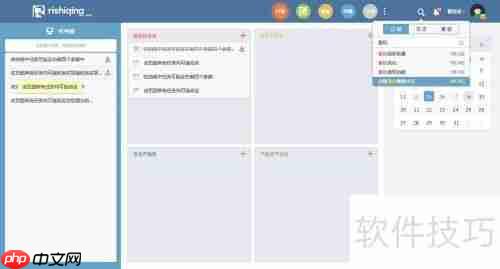 协同办公管理软件推荐:提升团队效率的工具