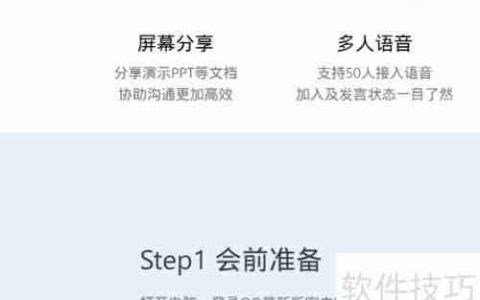 视频会议软件哪个好用又免费？