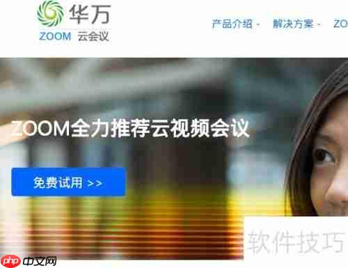 视频会议软件哪个好用又免费?