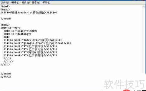JavaScript实现Form中的动态时钟特效