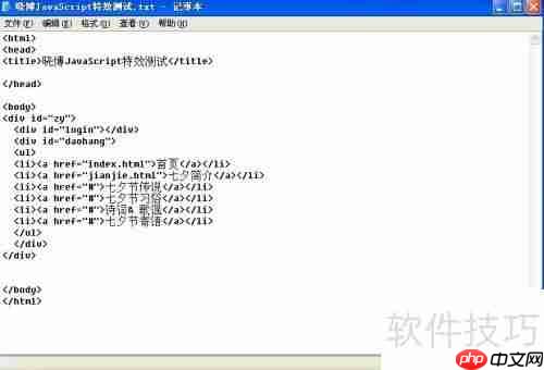 JavaScript实现Form中的动态时钟特效